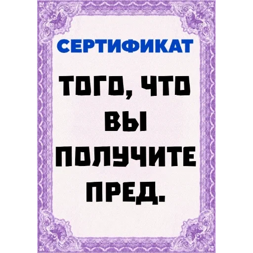 Стикер 📢 из набора Сертификаты: Main Series
