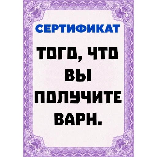 Стикер ⚠️ из набора Сертификаты: Main Series