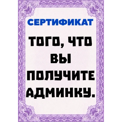 Стикер 🥳 из набора Сертификаты: Main Series