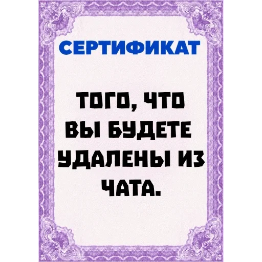 Стикер ❌ из набора Сертификаты: Main Series