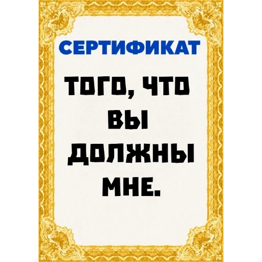 Стикер 🤪 из набора Сертификаты: Main Series