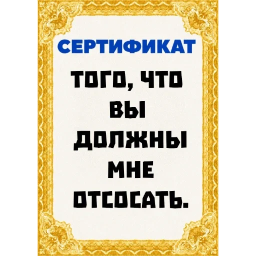 Стикер 👄 из набора Сертификаты: Main Series