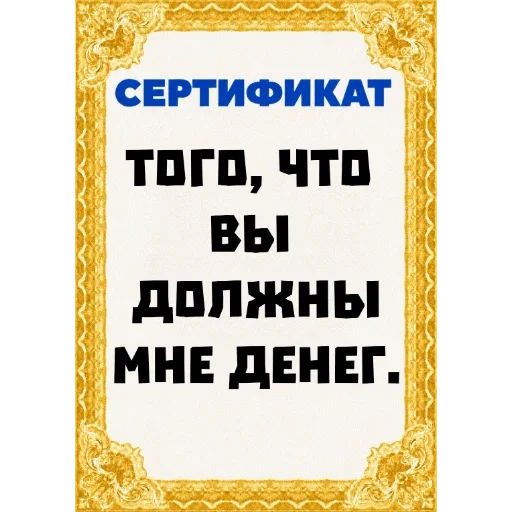 Стикер 💰 из набора Сертификаты: Main Series