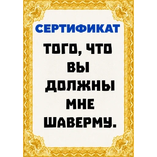 Стикер 🌯 из набора Сертификаты: Main Series