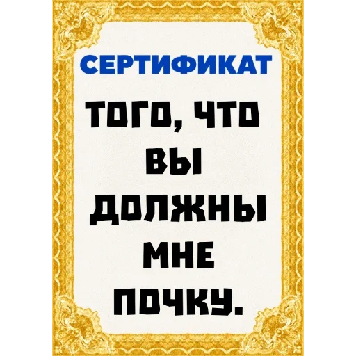 Стикер 🫀 из набора Сертификаты: Main Series