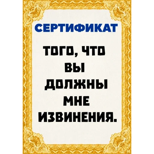 Стикер 🧎‍♂️ из набора Сертификаты: Main Series
