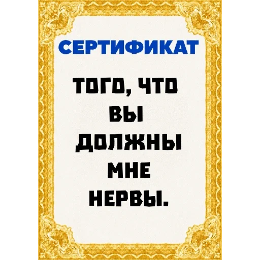 Стикер 😡 из набора Сертификаты: Main Series