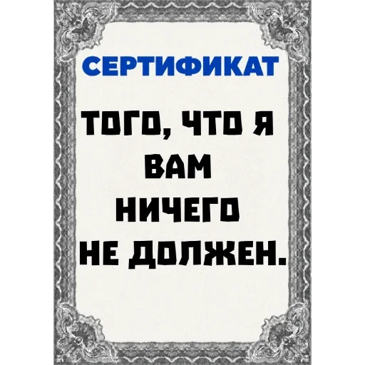 Стикер 🙂‍↔️ из набора Сертификаты: Main Series