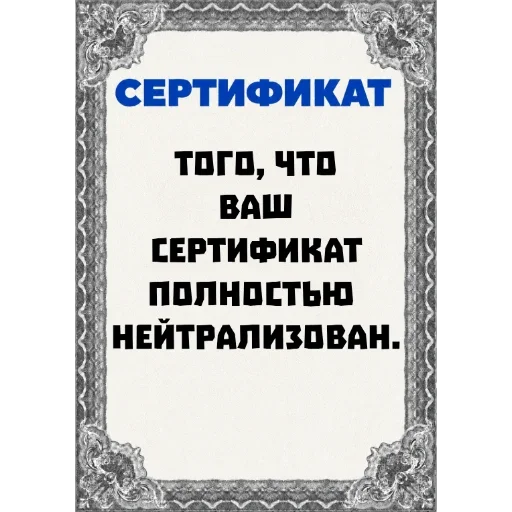 Стикер 💥 из набора Сертификаты: Main Series