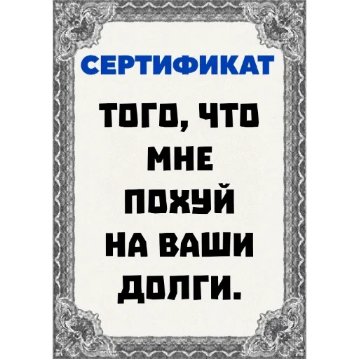 Стикер 😪 из набора Сертификаты: Main Series