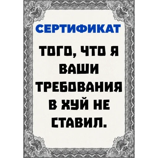 Стикер 😴 из набора Сертификаты: Main Series