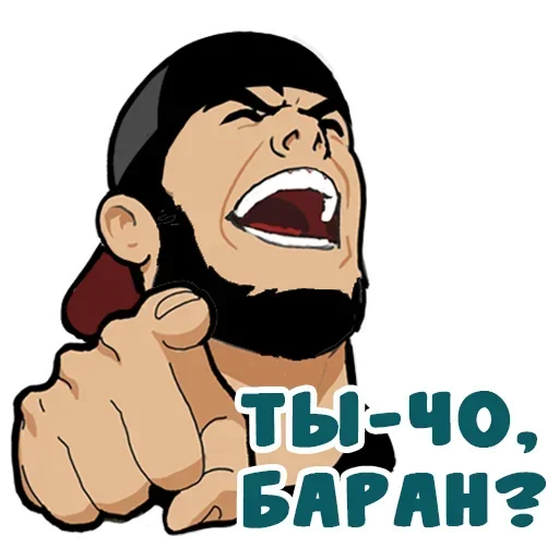 Стикер 😆 из набора Real man