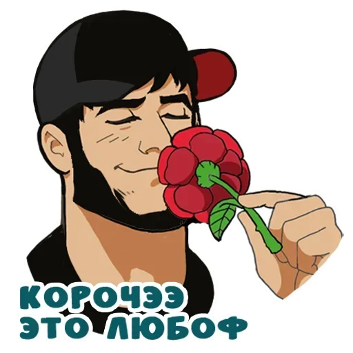 Стикер 😍 из набора Real man