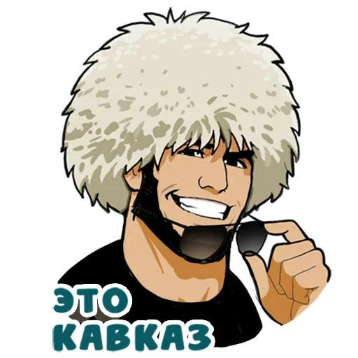 Стикер 😉 из набора Real man