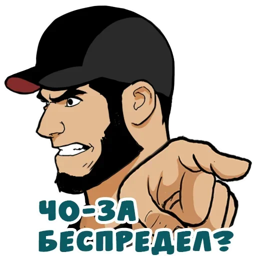 Стикер 😔 из набора Real man