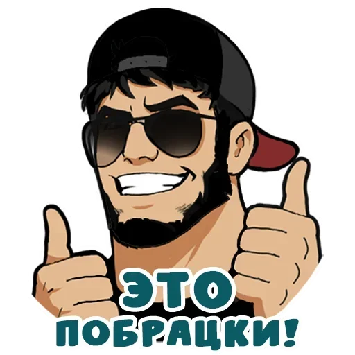 Стикер 😁 из набора Real man