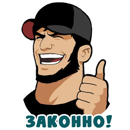 Стикер 😅 из набора Real man