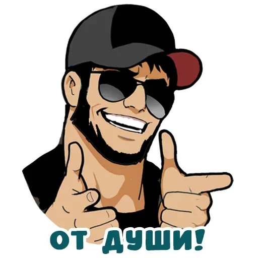 Стикер 😎 из набора Real man