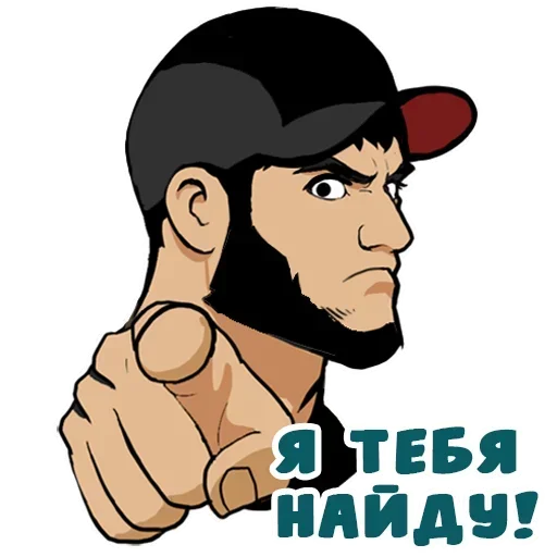 Стикер 😏 из набора Real man