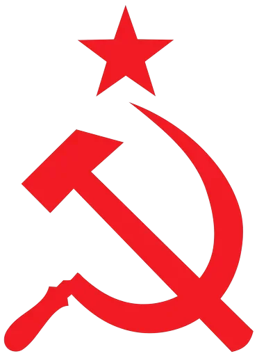 Стикер ✊ из набора Ссср всегда готов