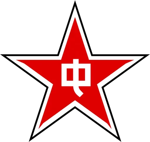 Стикер ✊ из набора Ссср всегда готов