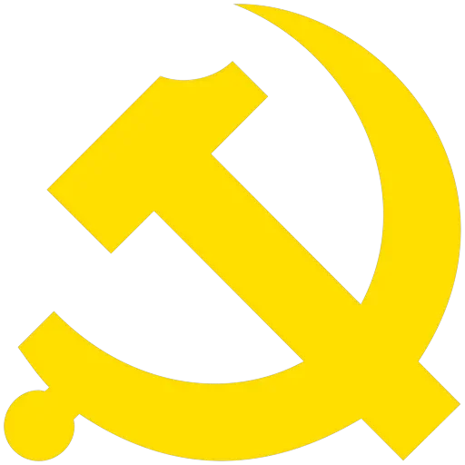 Стикер ✊ из набора Ссср всегда готов