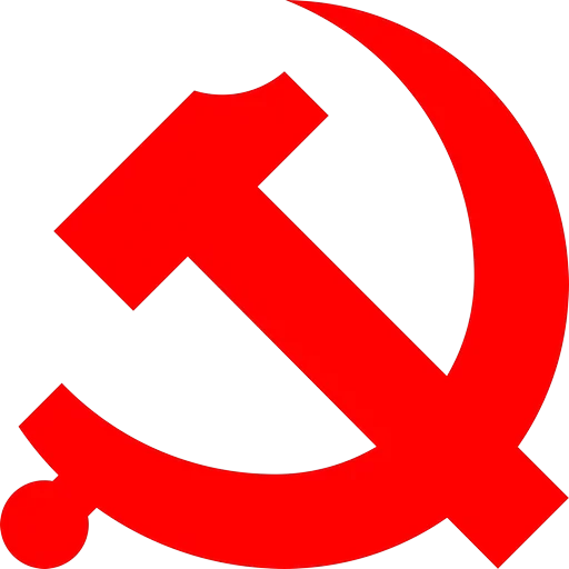 Стикер ✊ из набора Ссср всегда готов