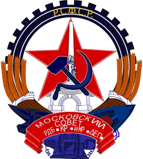 Стикер ✊ из набора Ссср всегда готов