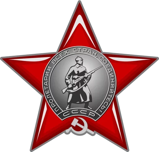Стикер ✊ из набора Ссср всегда готов
