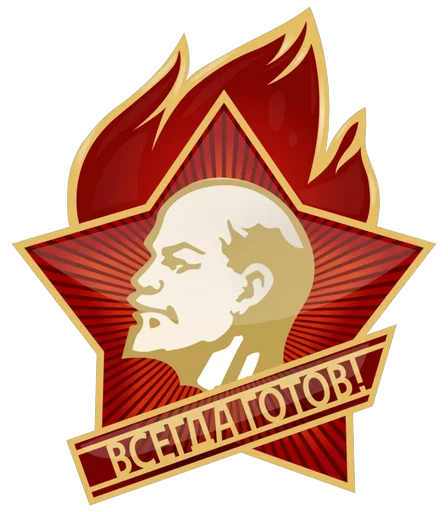Стикер ✊ из набора Ссср всегда готов
