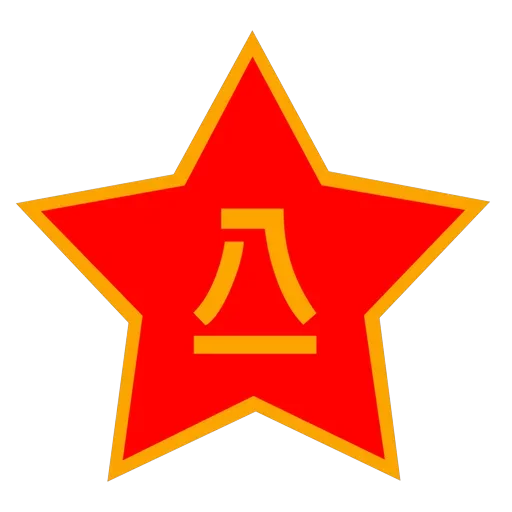 Стикер ✊ из набора Ссср всегда готов