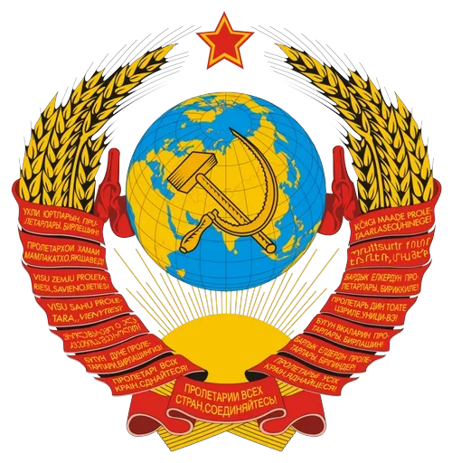 Стикер ✊ из набора Ссср всегда готов
