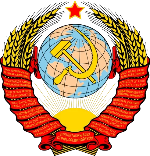 Стикер ✊ из набора Ссср всегда готов