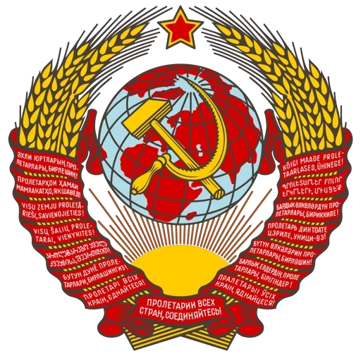 Стикер ✊ из набора Ссср всегда готов