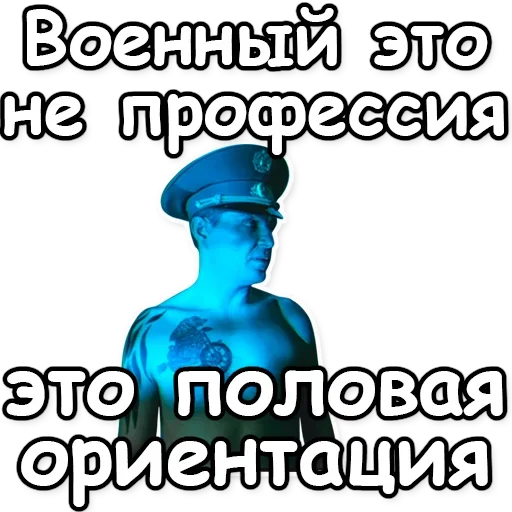 Стикер ⭐ из набора Soldier Mood