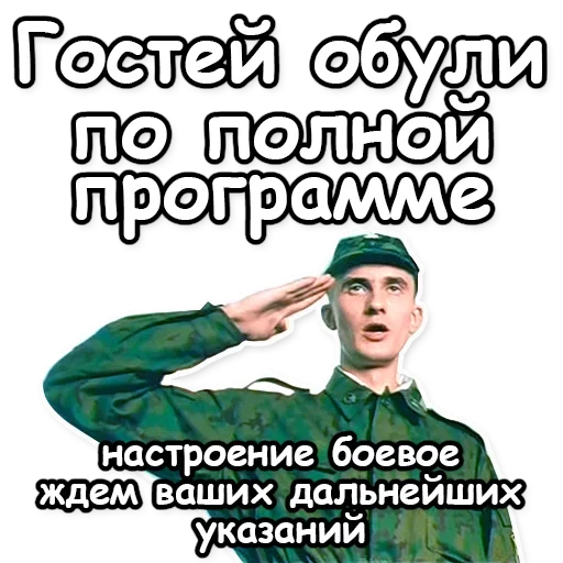 Стикер 👮‍♂️ из набора Soldier Mood