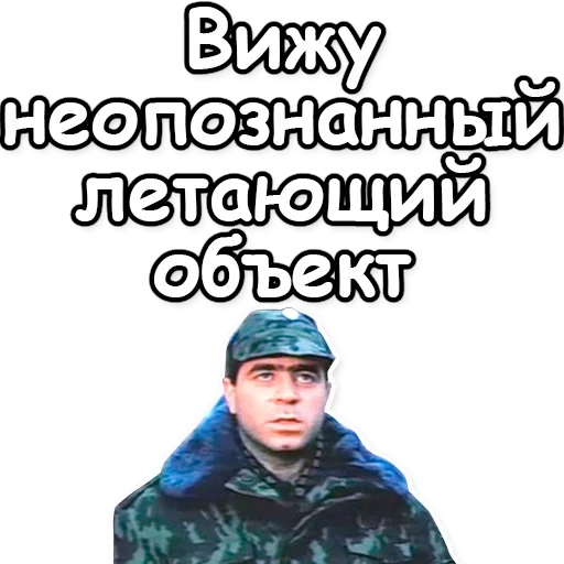 Стикер 🛸 из набора Soldier Mood