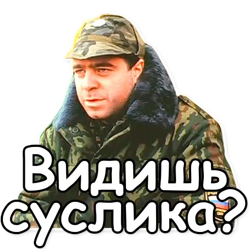 Стикер 👀 из набора Soldier Mood