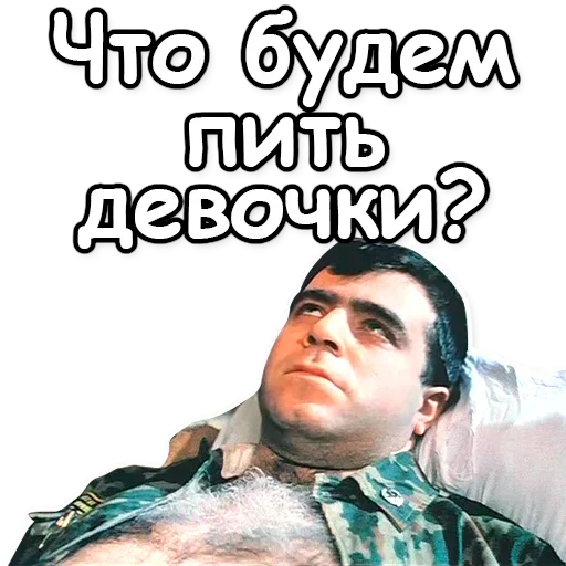 Стикер 🥂 из набора Soldier Mood