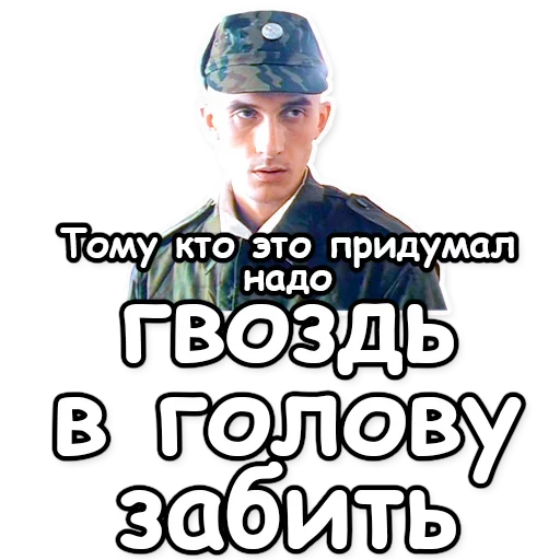 Стикер 🔨 из набора Soldier Mood