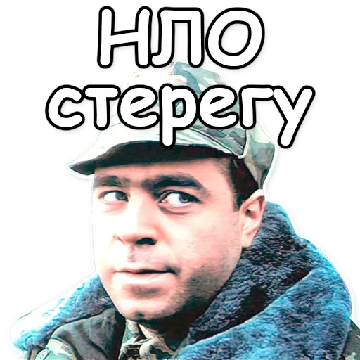 Стикер 🛸 из набора Soldier Mood