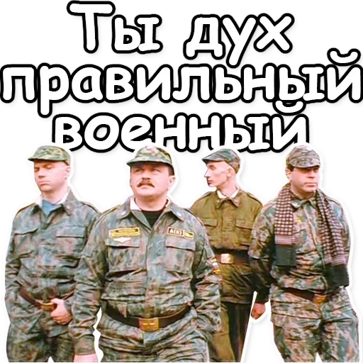 Стикер ✅ из набора Soldier Mood