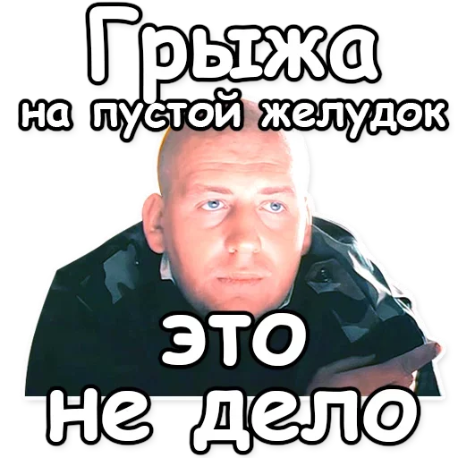 Стикер 🥓 из набора Soldier Mood