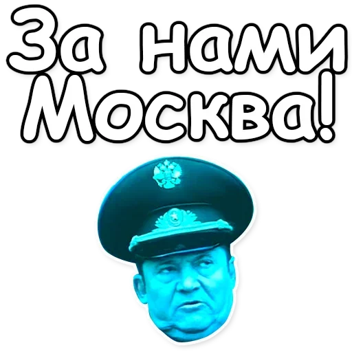 Стикер 🇷🇺 из набора Soldier Mood