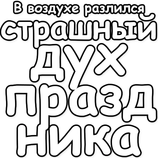 Стикер 🥳 из набора Soldier Mood
