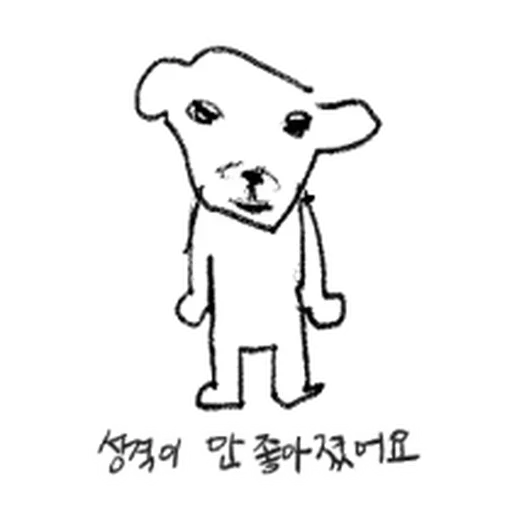 Стикер ⭐ из набора Puppy