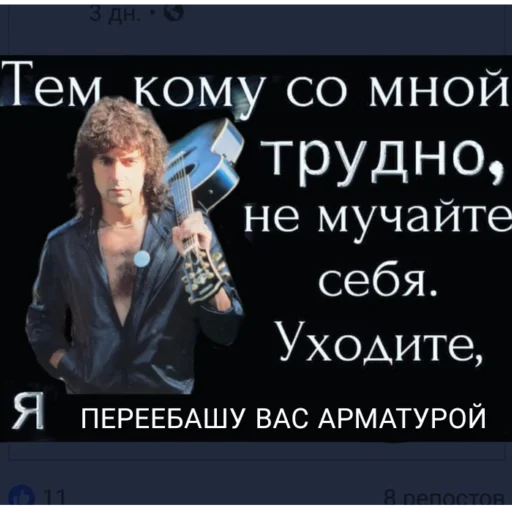 Стикер 👿 из набора Тяжелый рок форева by