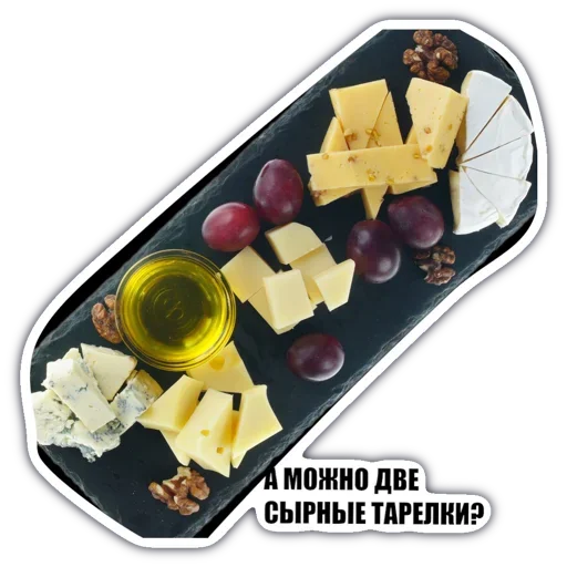 Стикер 🧀 из набора No filter