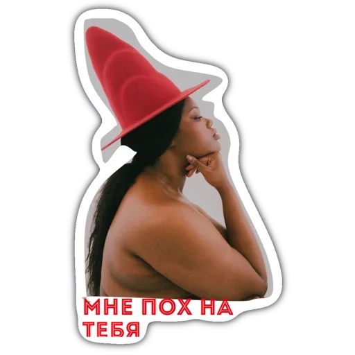 Стикер 🖕 из набора No filter