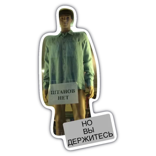 Стикер 🤷‍♂️ из набора No filter